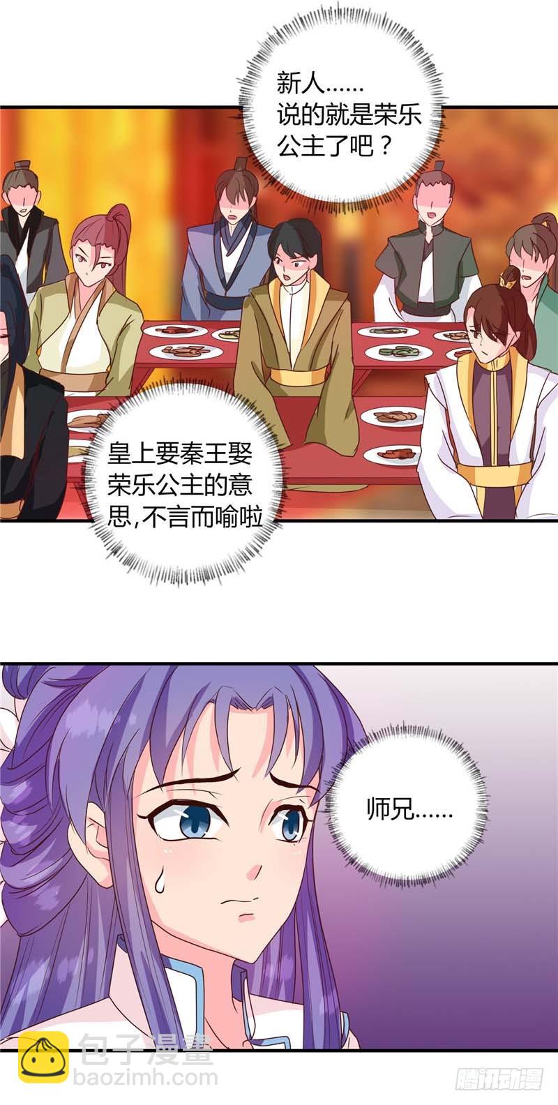 第118话 除夕家宴-第119话