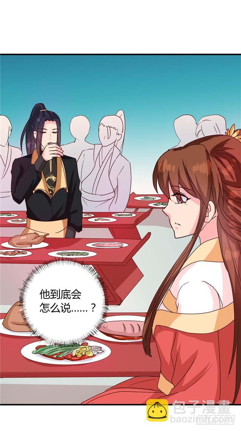 第118话 除夕家宴-第119话