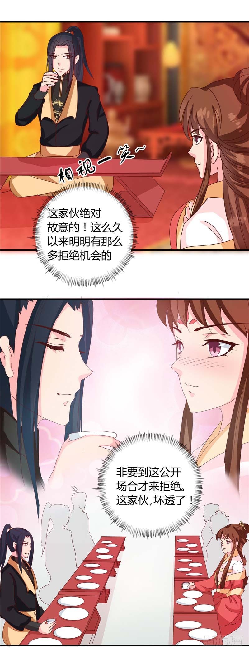 第118话 除夕家宴-第119话