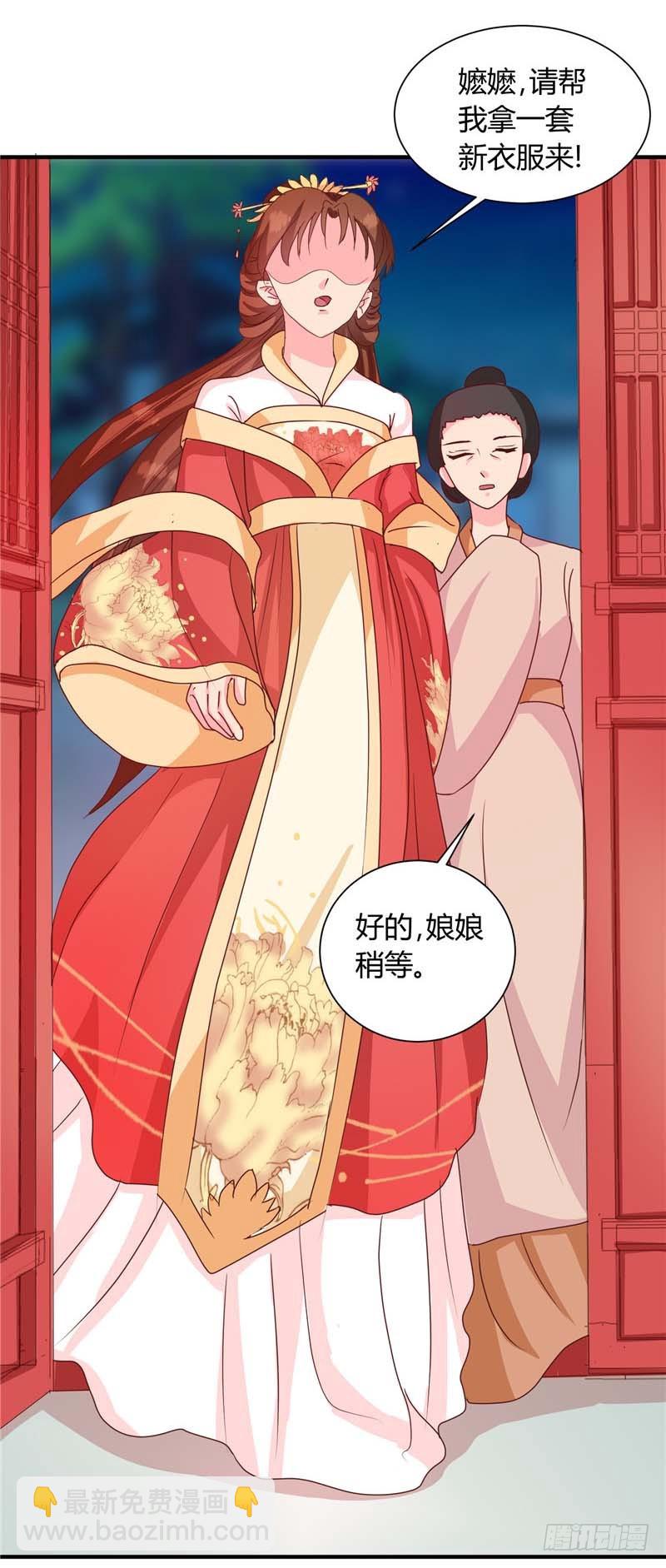 第118话 除夕家宴-第119话