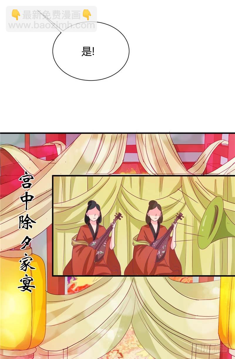 第118话 除夕家宴-第119话