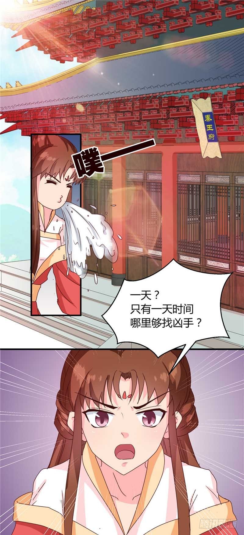 第120话 特赦令-第121话