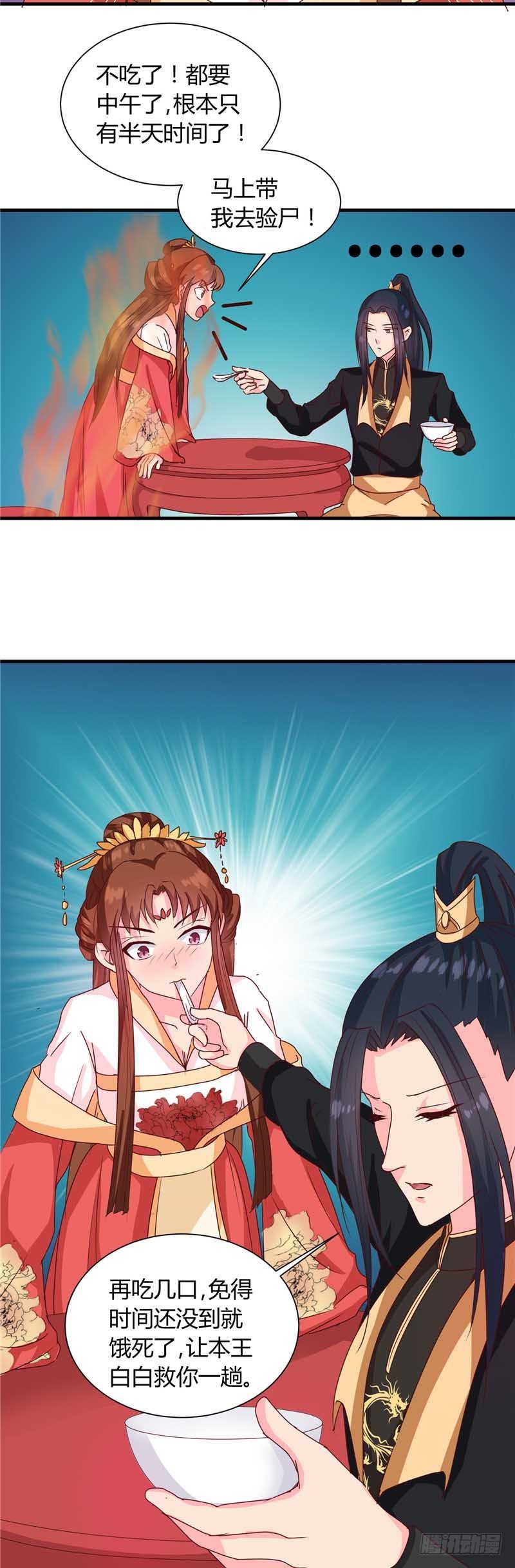 第120话 特赦令-第121话