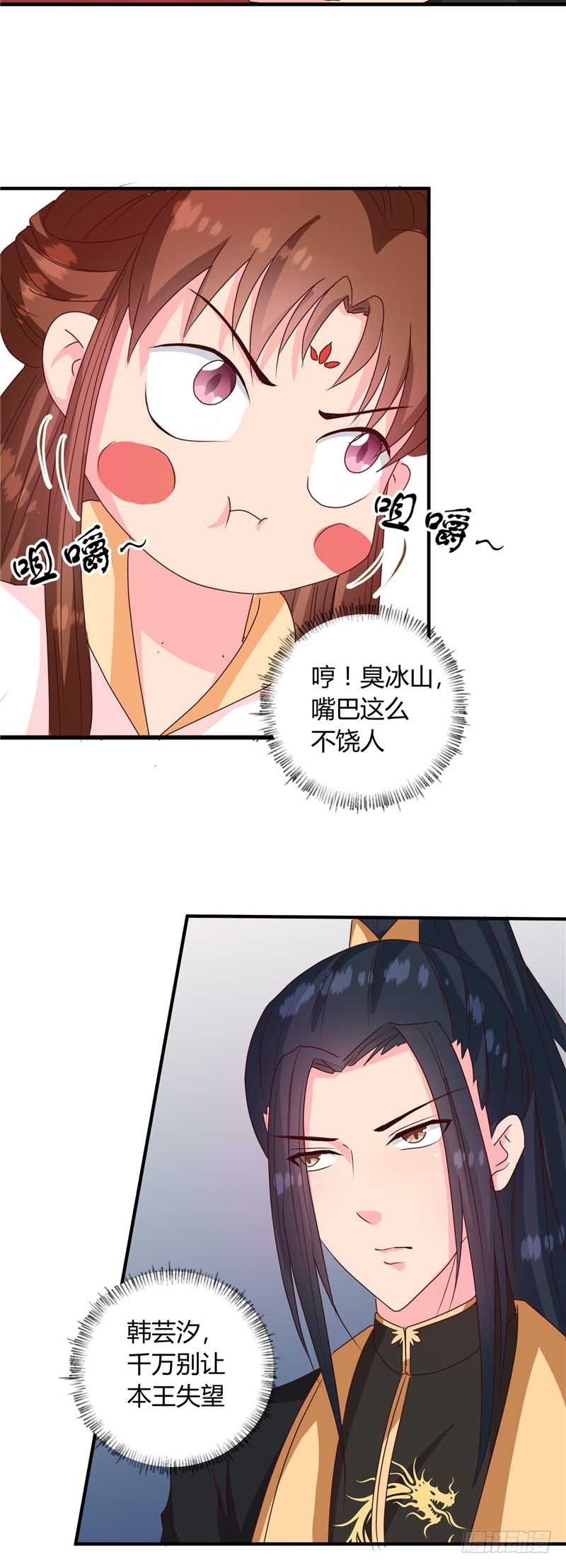 第120话 特赦令-第121话