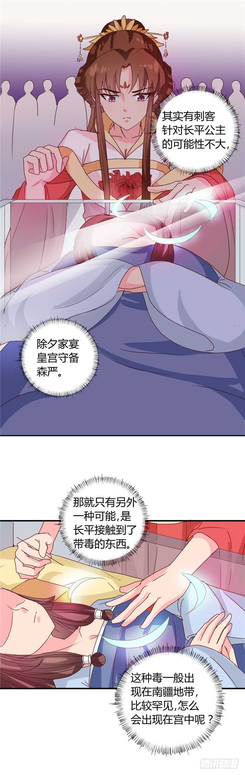 第120话 特赦令-第121话