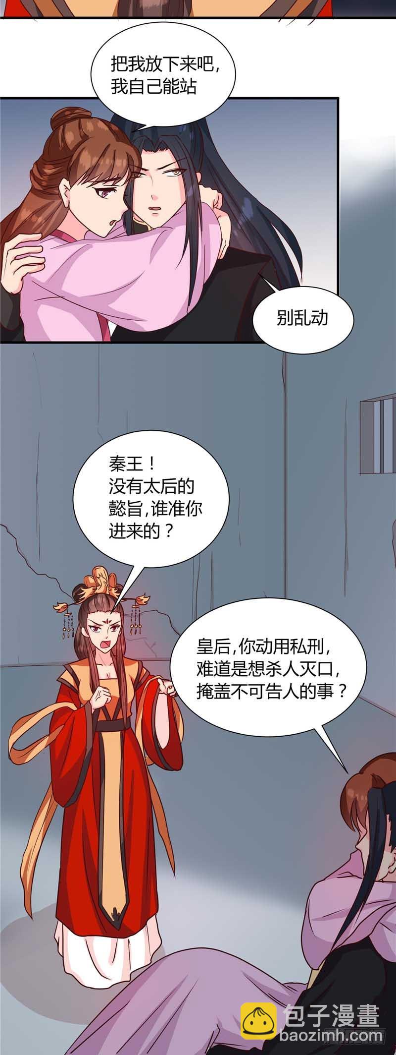 第120话 特赦令-第121话