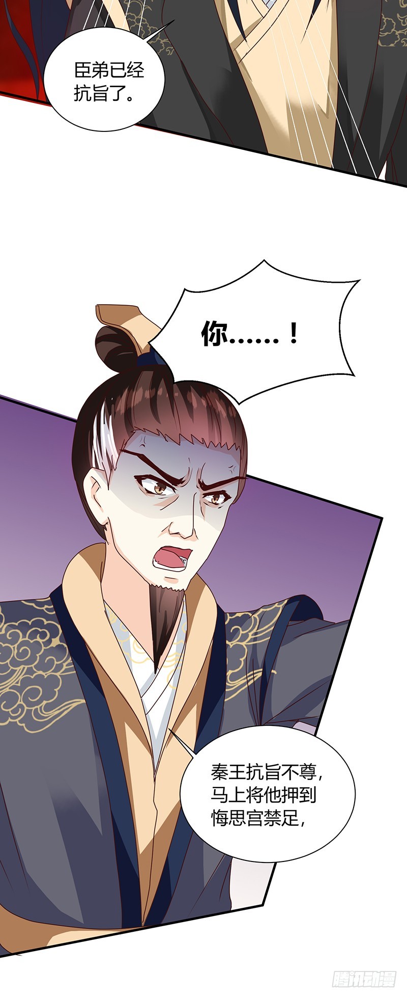 第122话 抗旨！-第123话