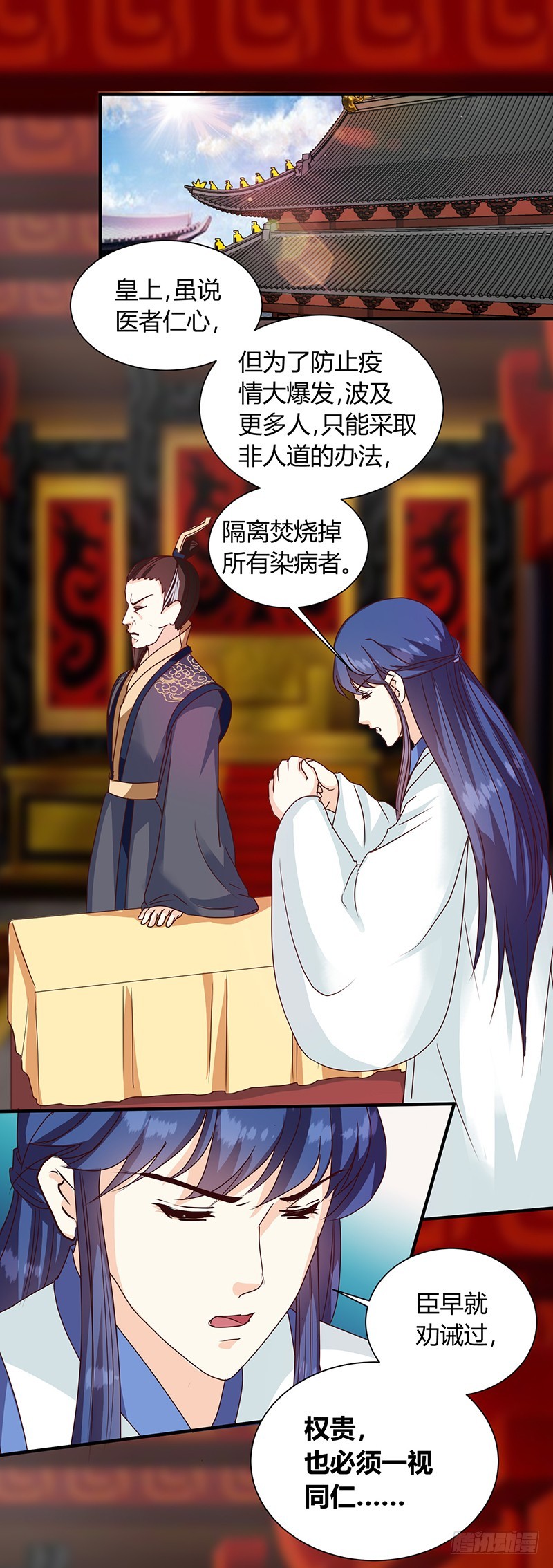 第122话 抗旨！-第123话