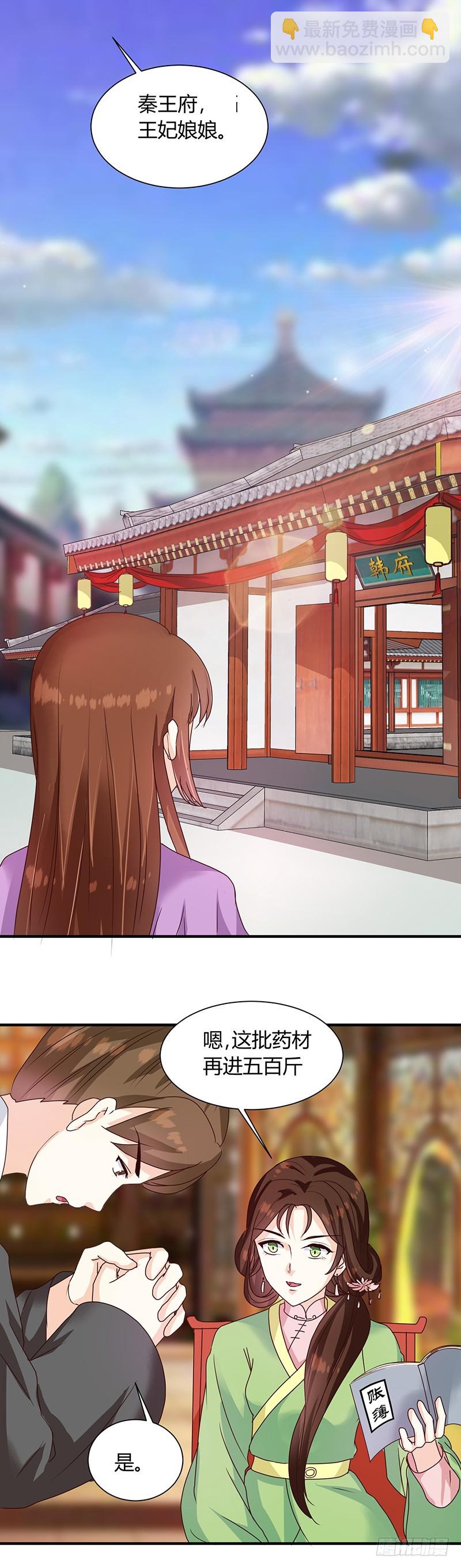 第122话 抗旨！-第123话