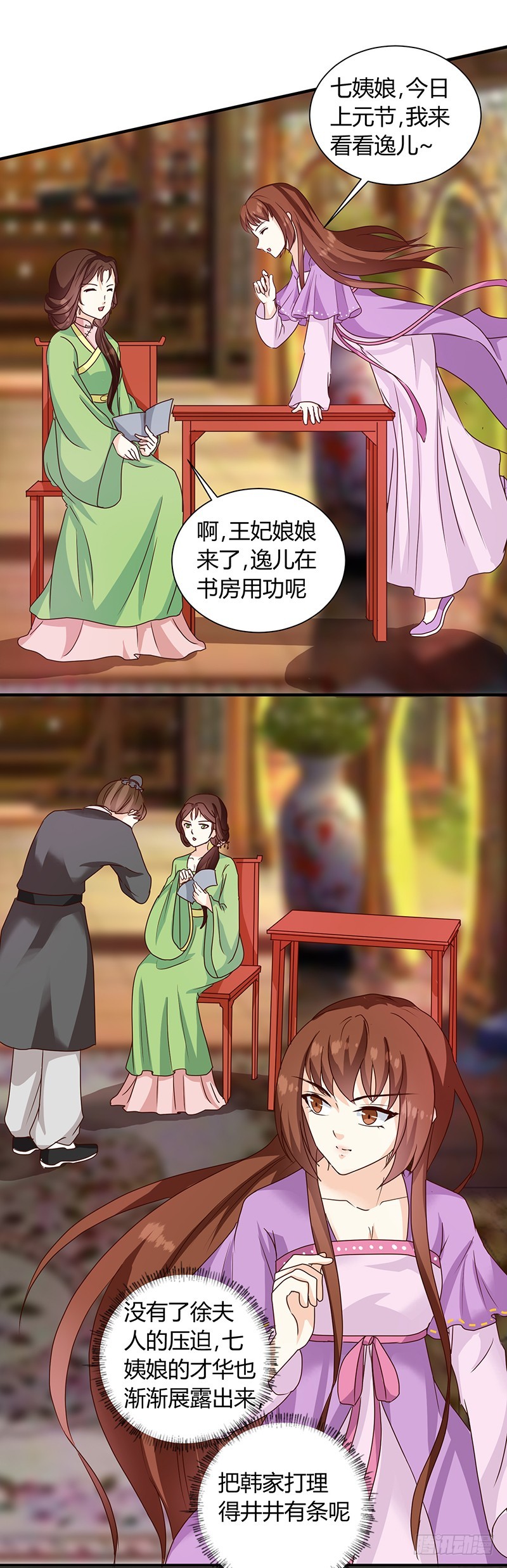 第122话 抗旨！-第123话