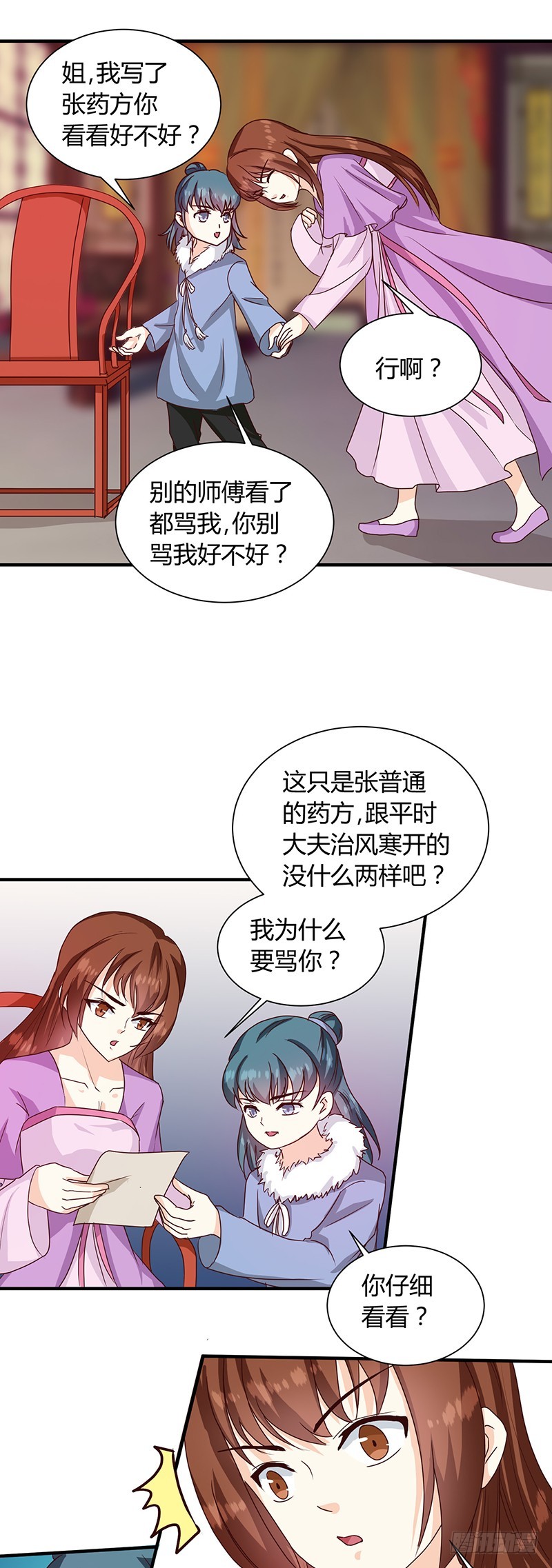 第122话 抗旨！-第123话