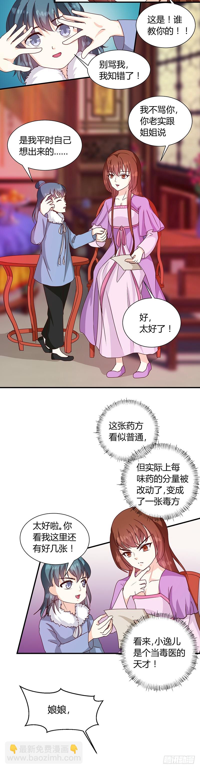 第122话 抗旨！-第123话