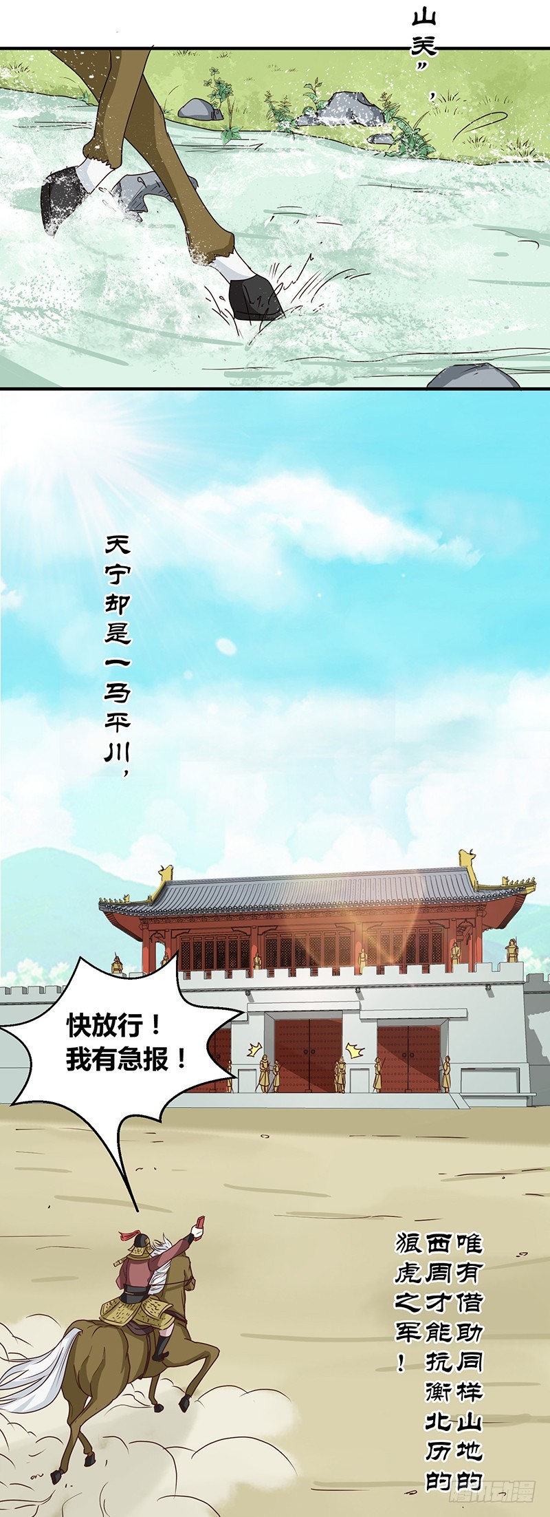 第122话 抗旨！-第123话
