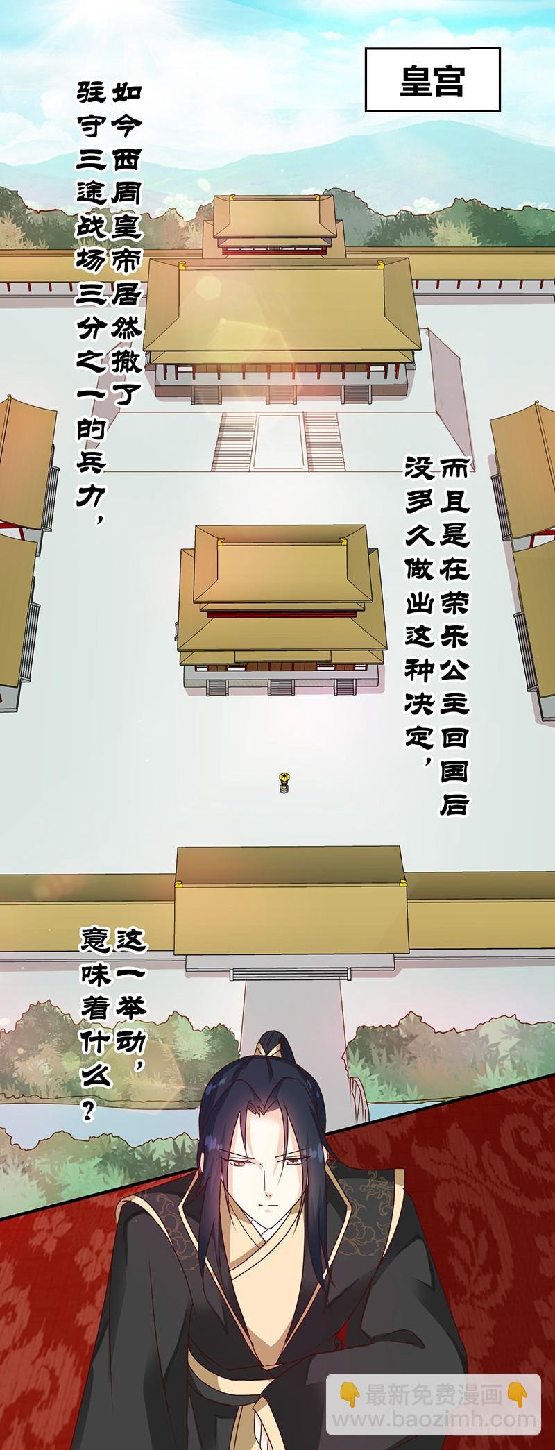 第122话 抗旨！-第123话