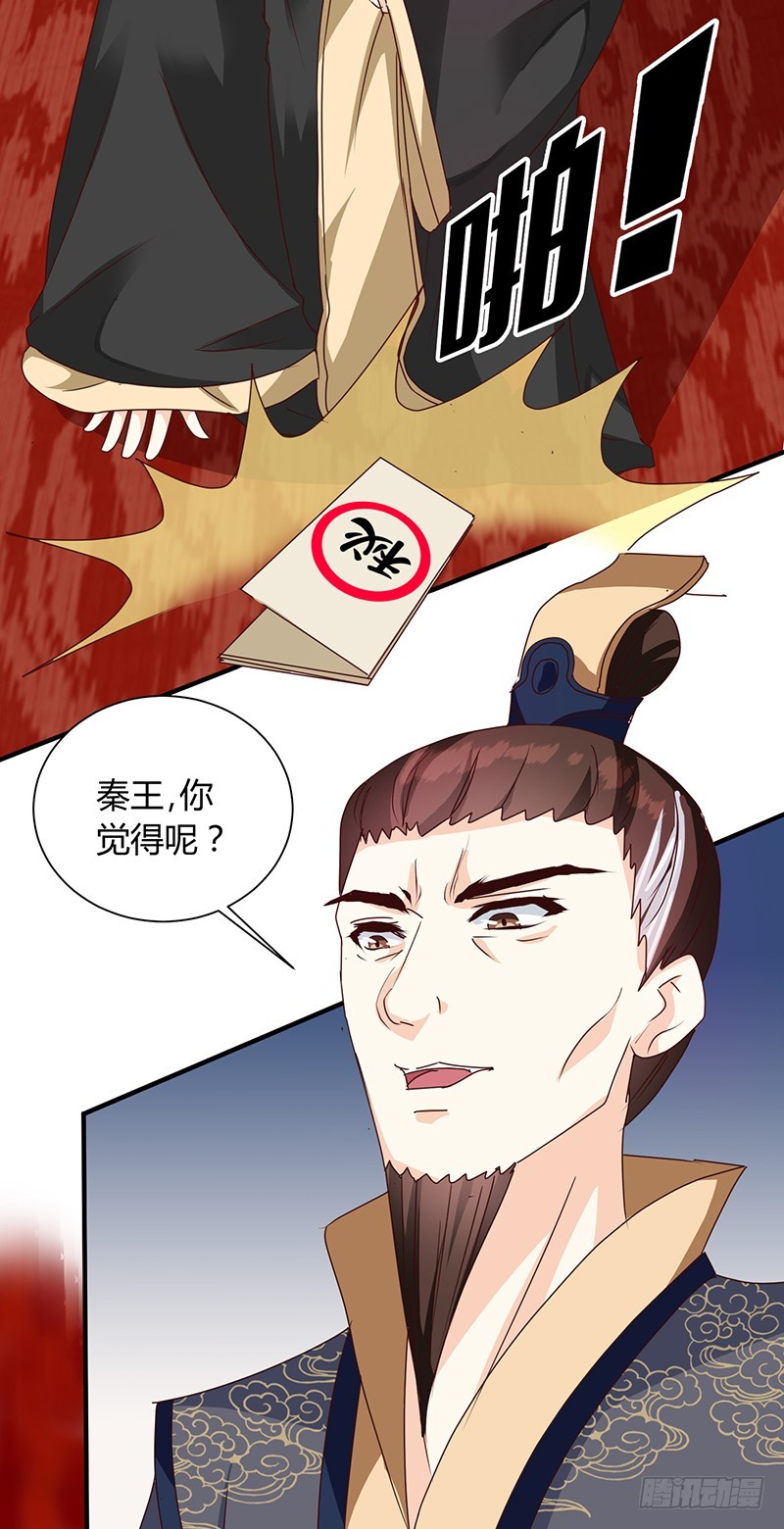 第122话 抗旨！-第123话