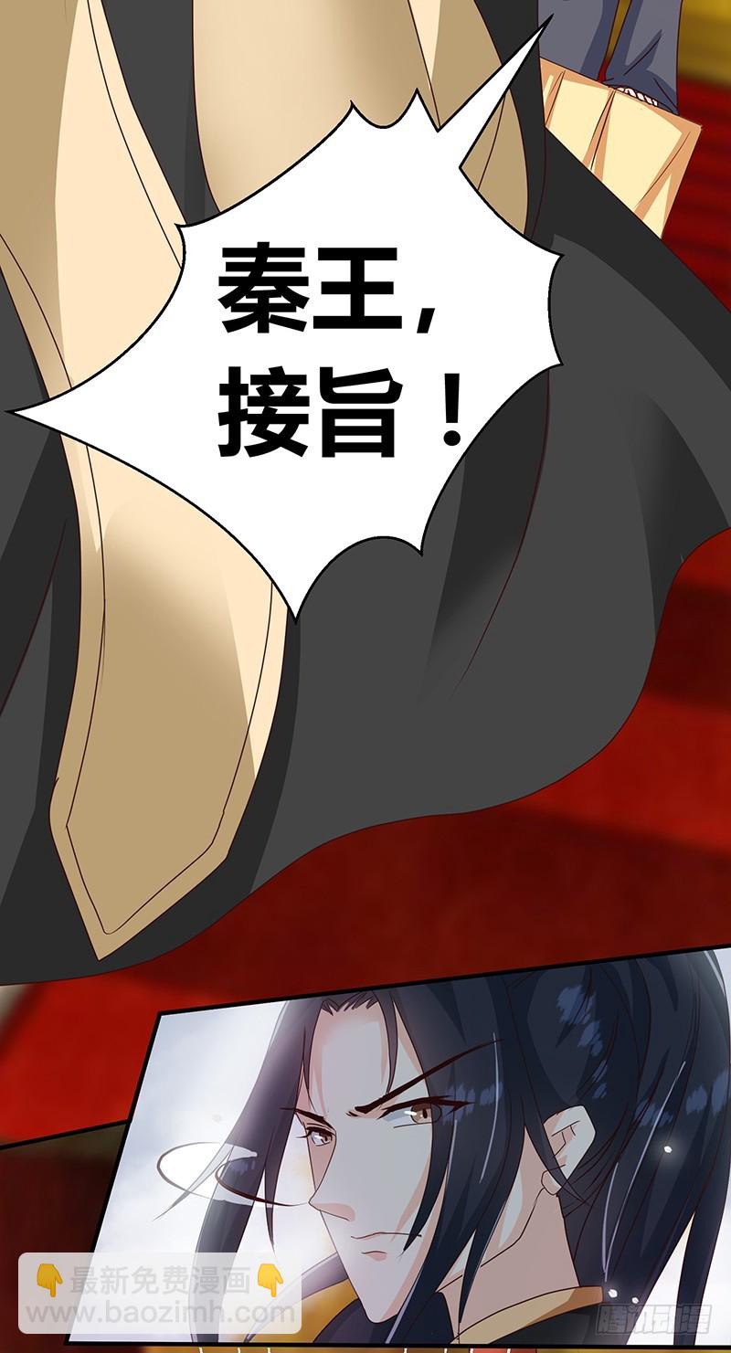 第122话 抗旨！-第123话