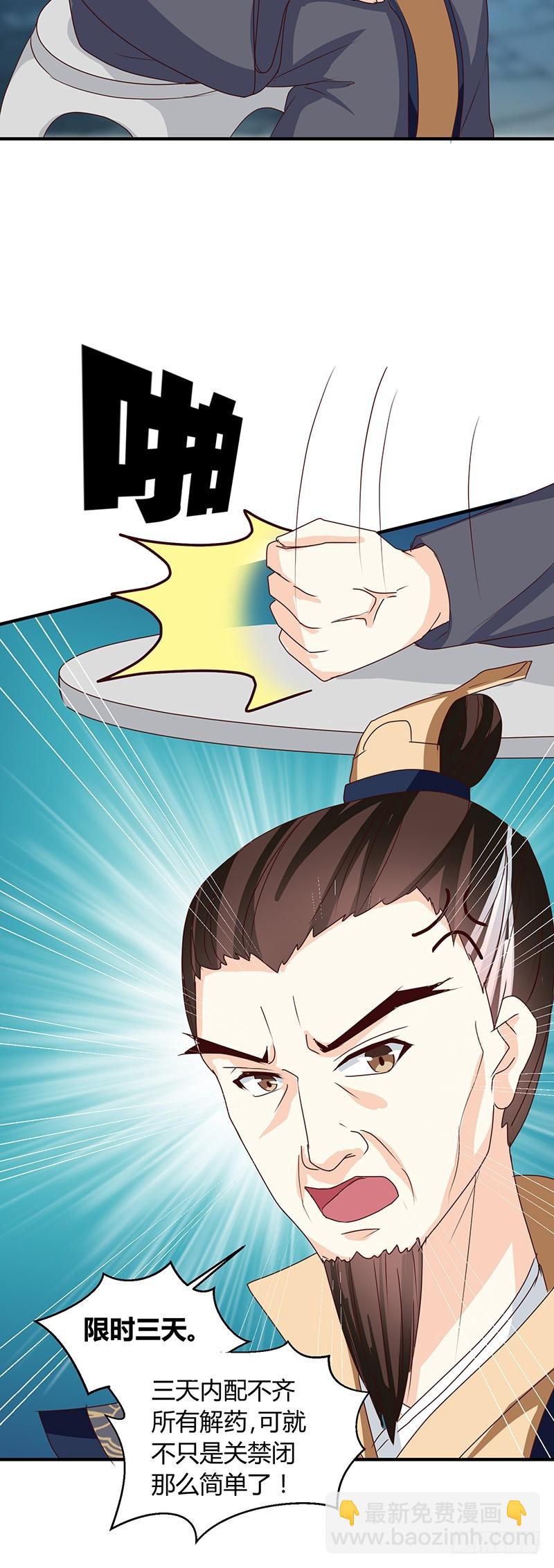 第124话 谁要跟你一清二楚了-第125话