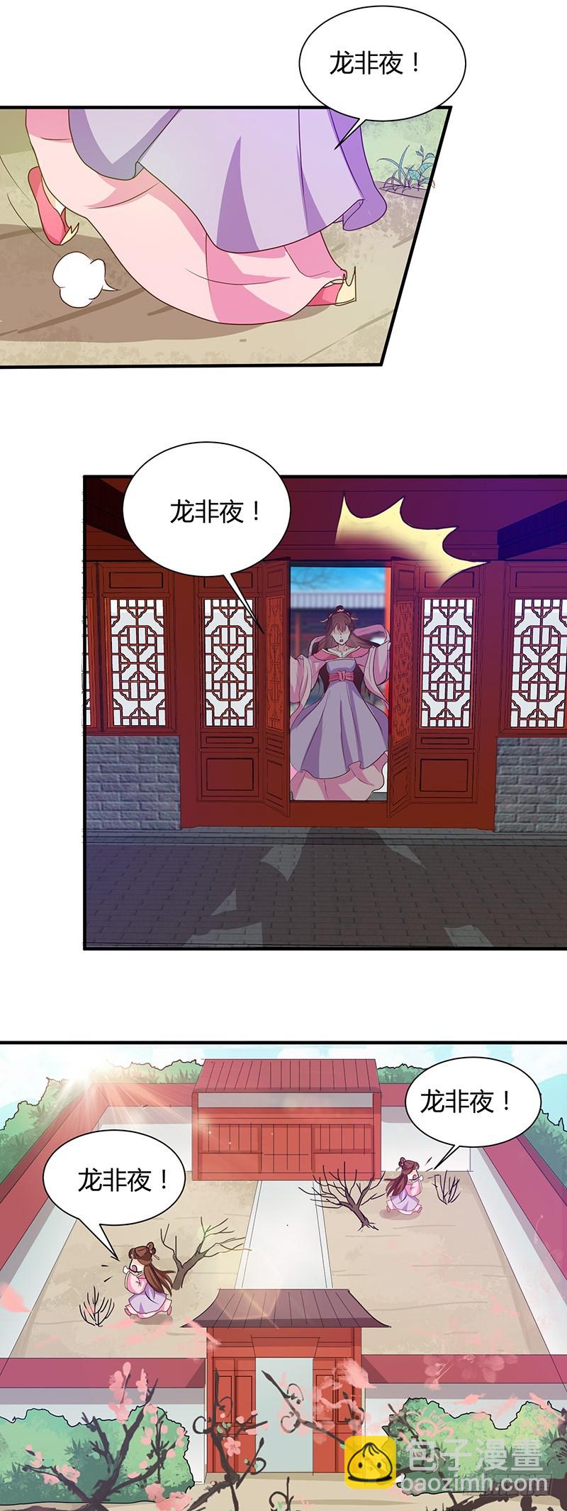 第124话 谁要跟你一清二楚了-第125话