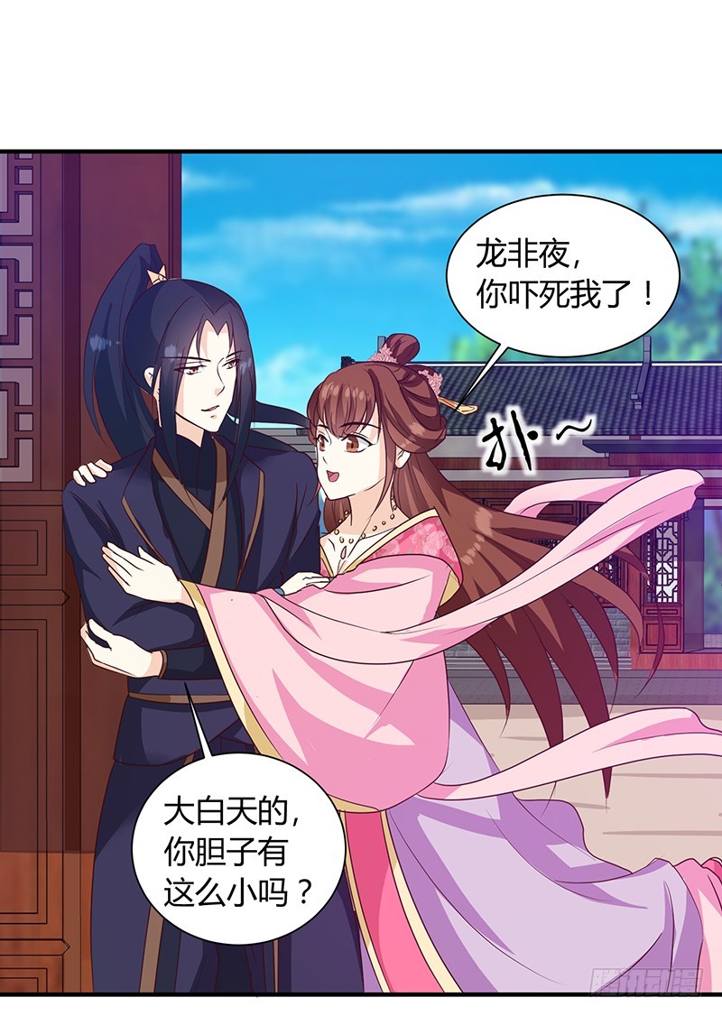 第124话 谁要跟你一清二楚了-第125话