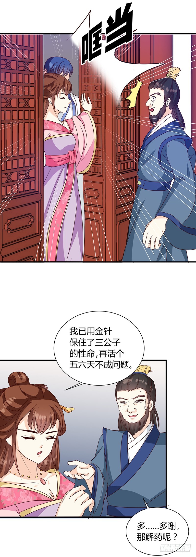 第124话 谁要跟你一清二楚了-第125话