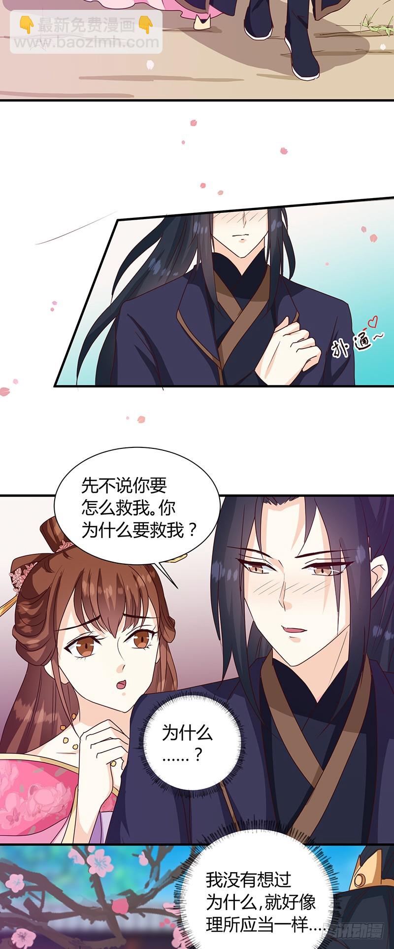 第124话 谁要跟你一清二楚了-第125话