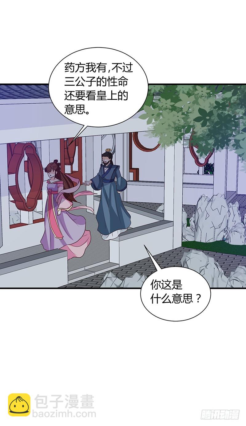 第124话 谁要跟你一清二楚了-第125话