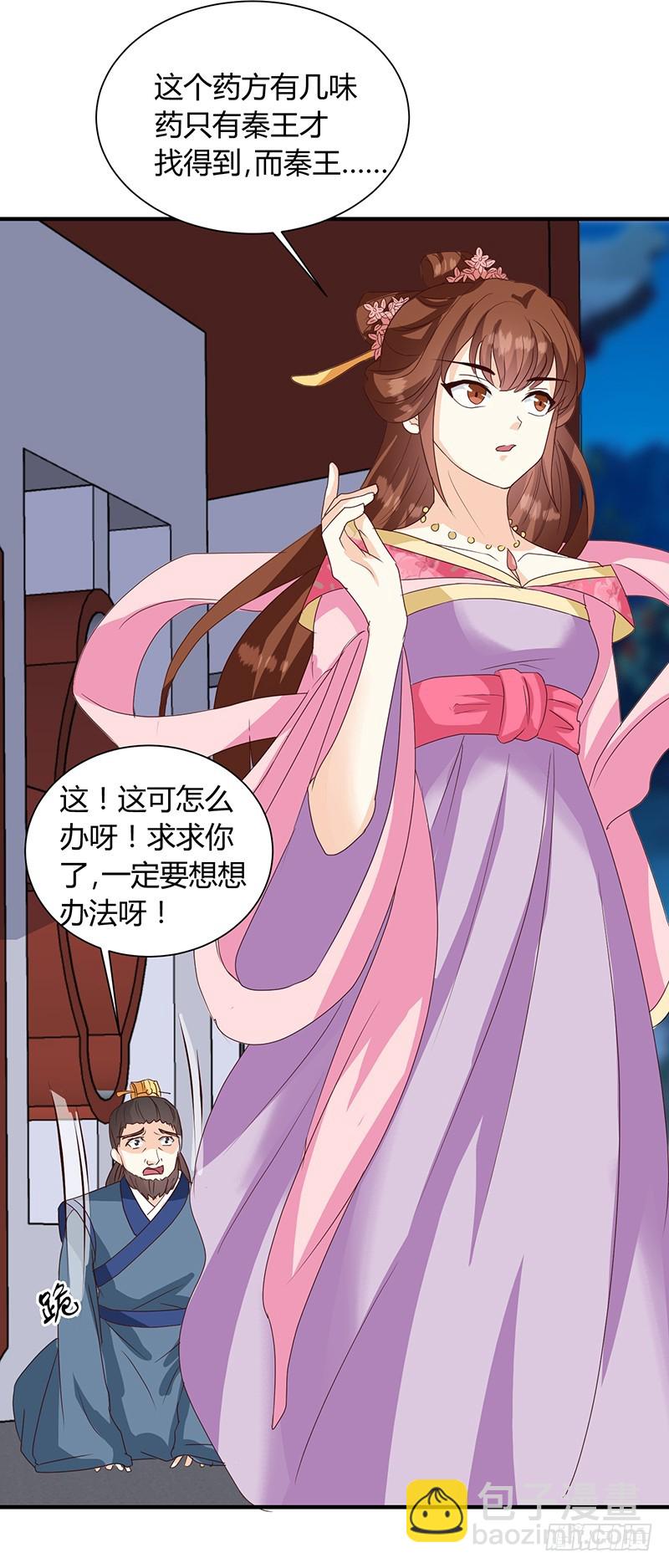 第124话 谁要跟你一清二楚了-第125话