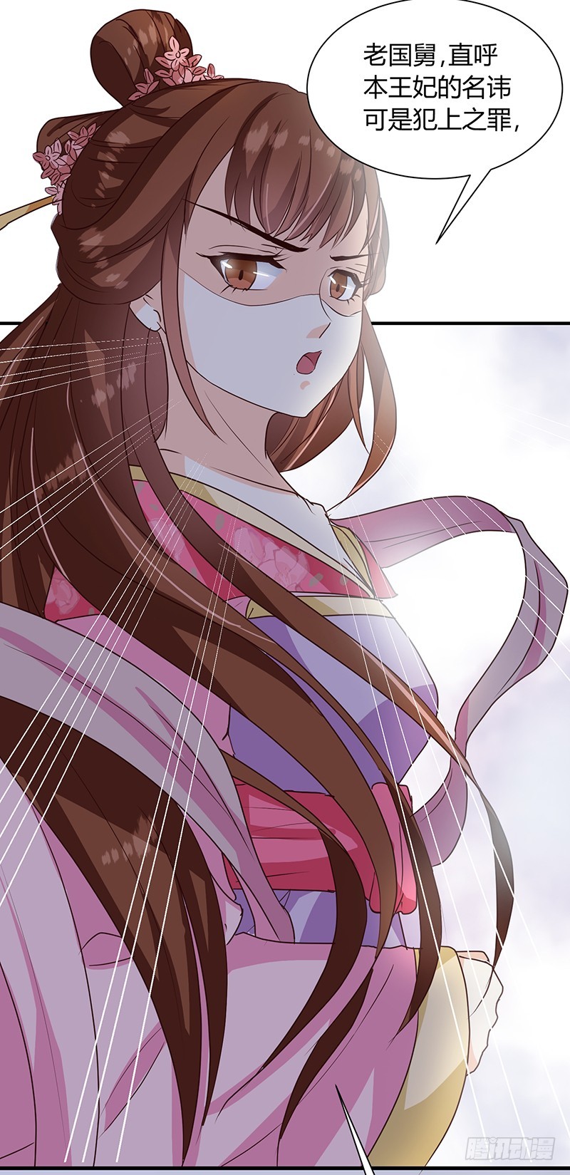 第124话 谁要跟你一清二楚了-第125话