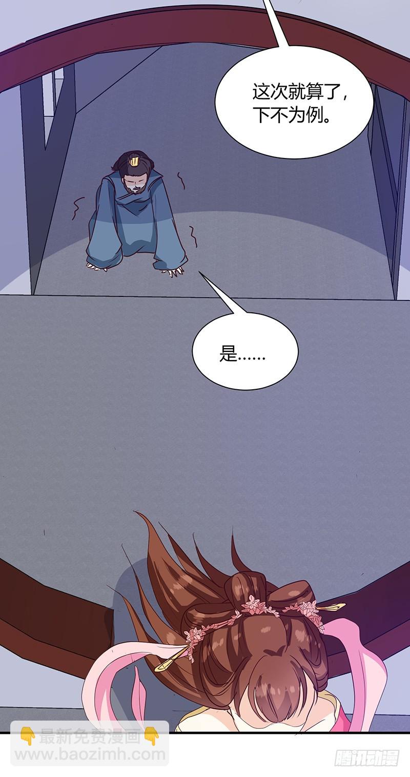 第124话 谁要跟你一清二楚了-第125话