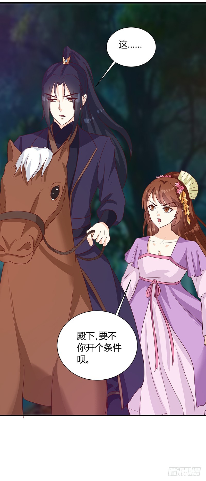 第126话 带你去药城-第127话