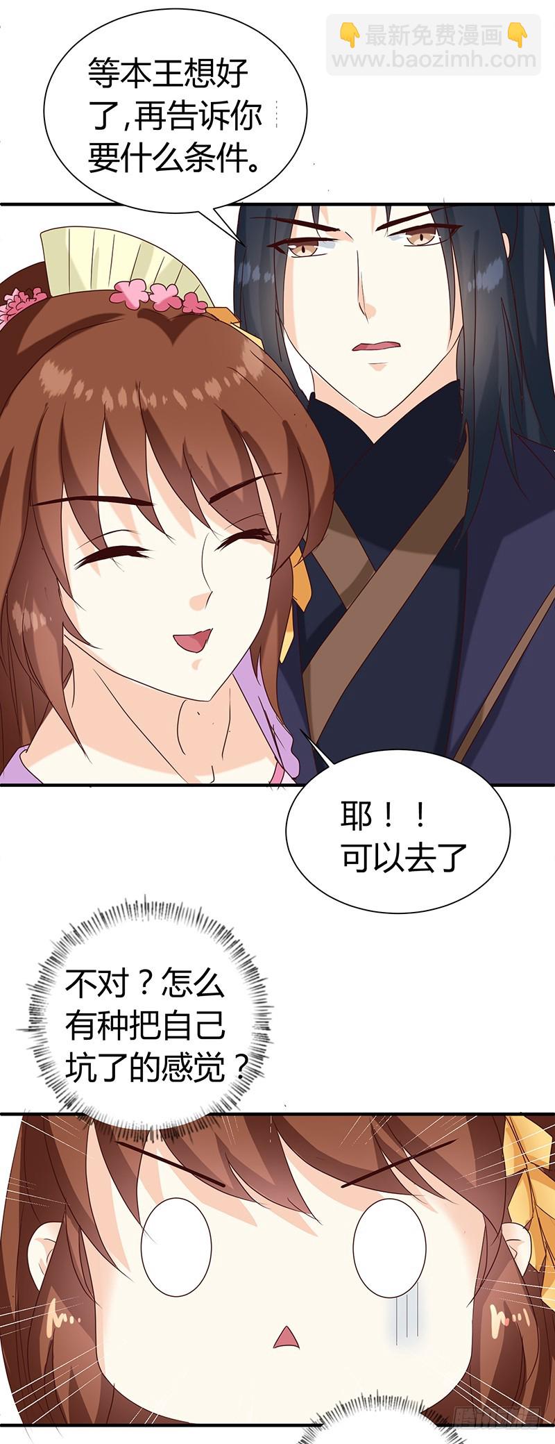 第126话 带你去药城-第127话