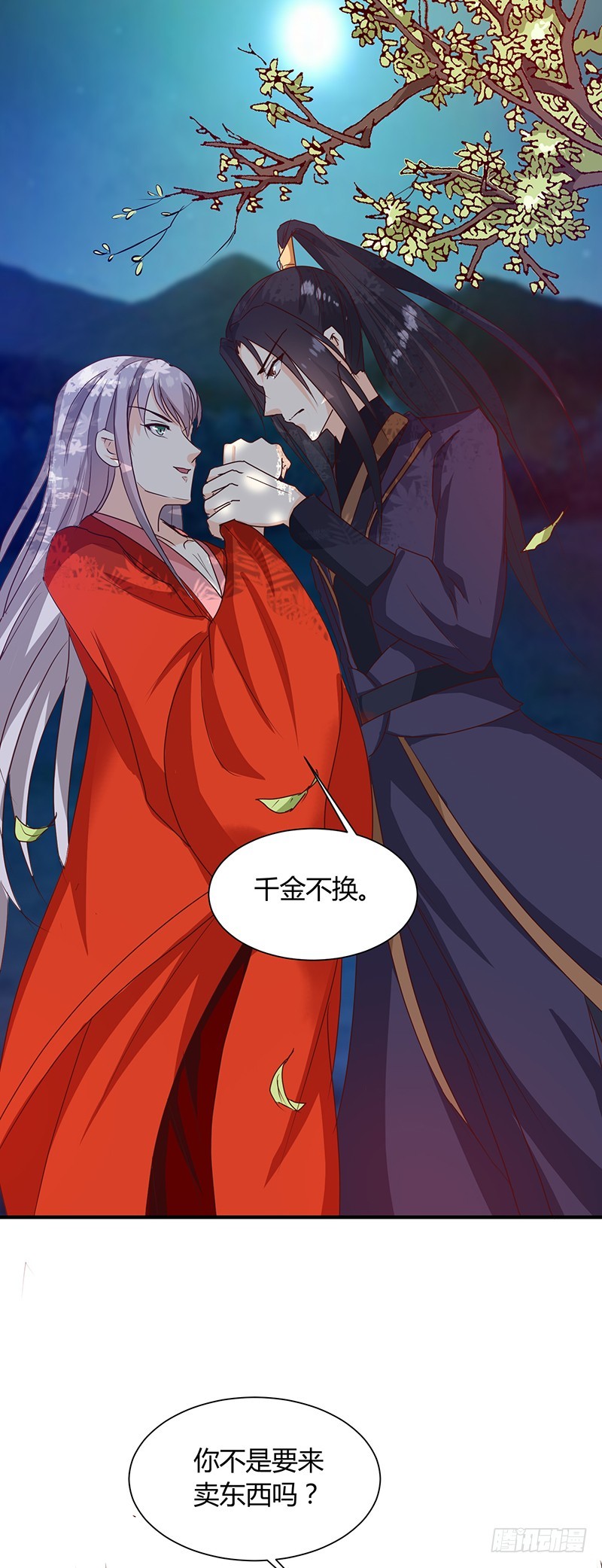 第126话 带你去药城-第127话