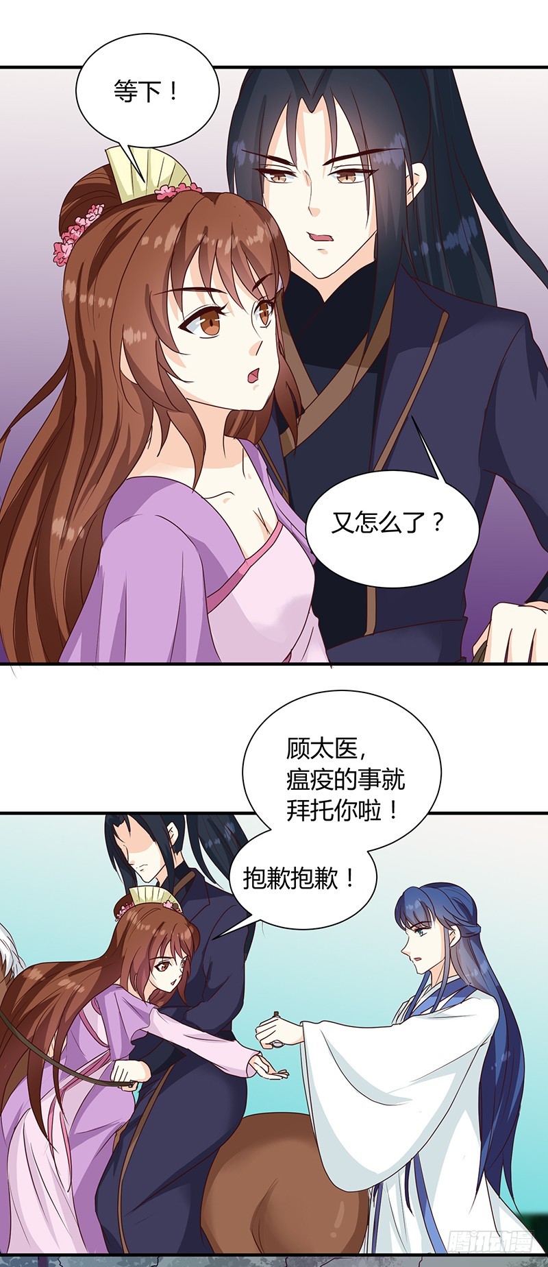 第126话 带你去药城-第127话