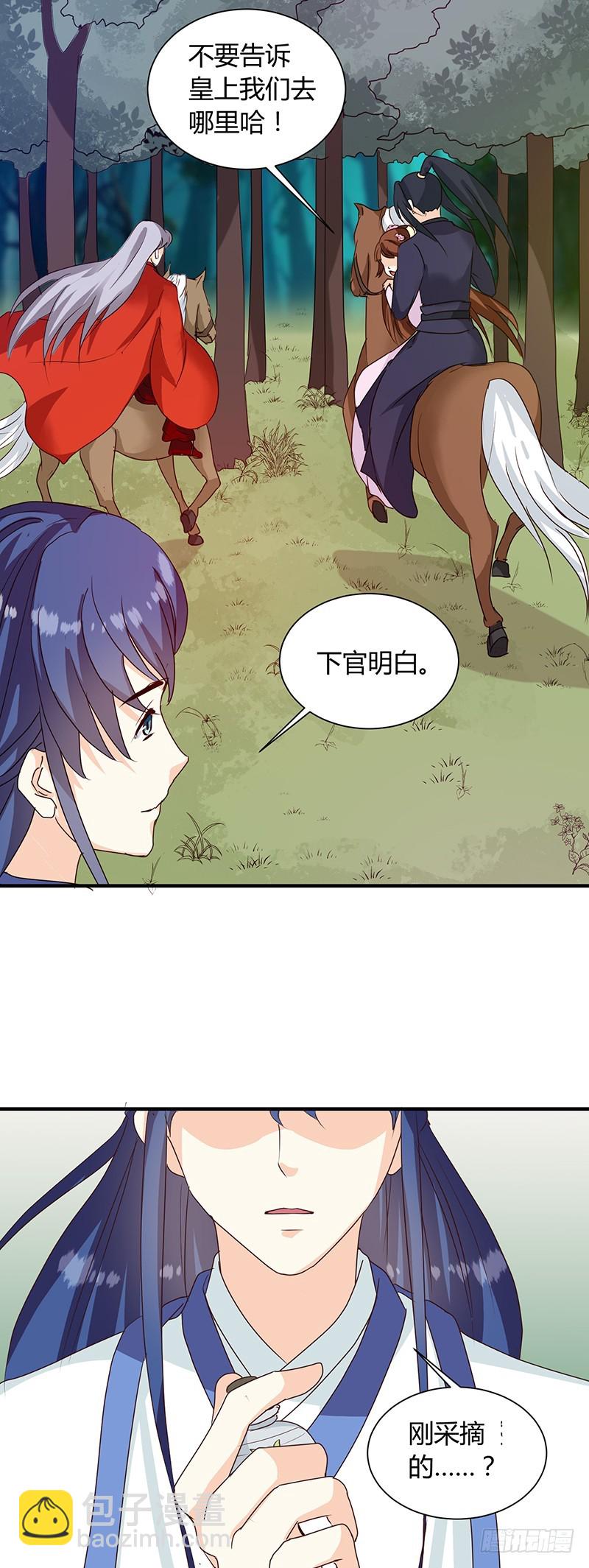 第126话 带你去药城-第127话