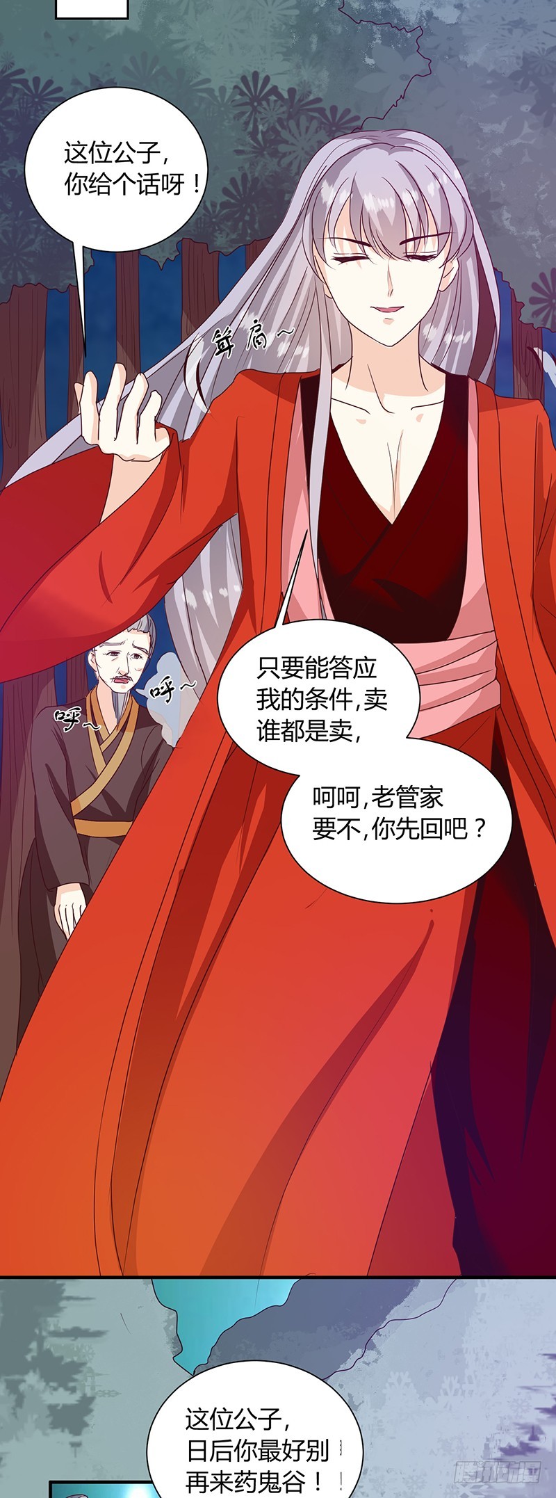第126话 带你去药城-第127话