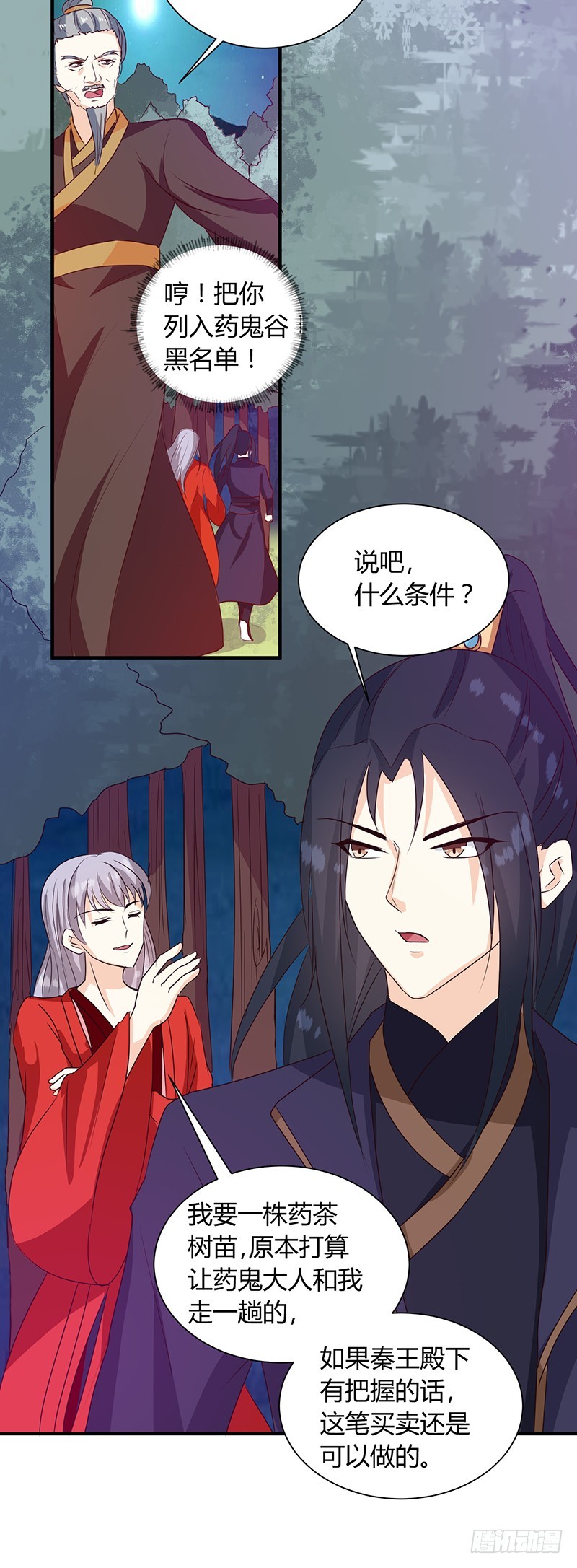 第126话 带你去药城-第127话