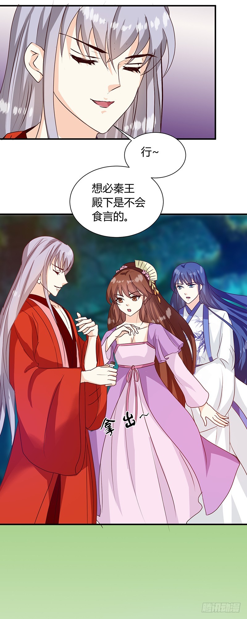 第126话 带你去药城-第127话