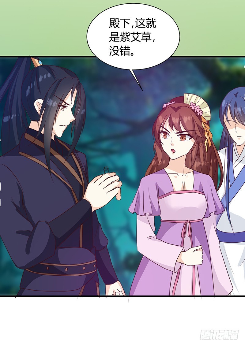 第126话 带你去药城-第127话