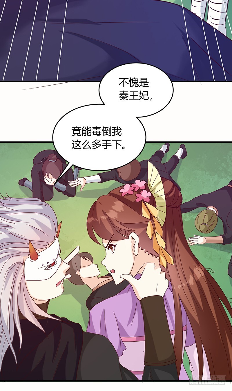 第128话 君亦邪-第129话