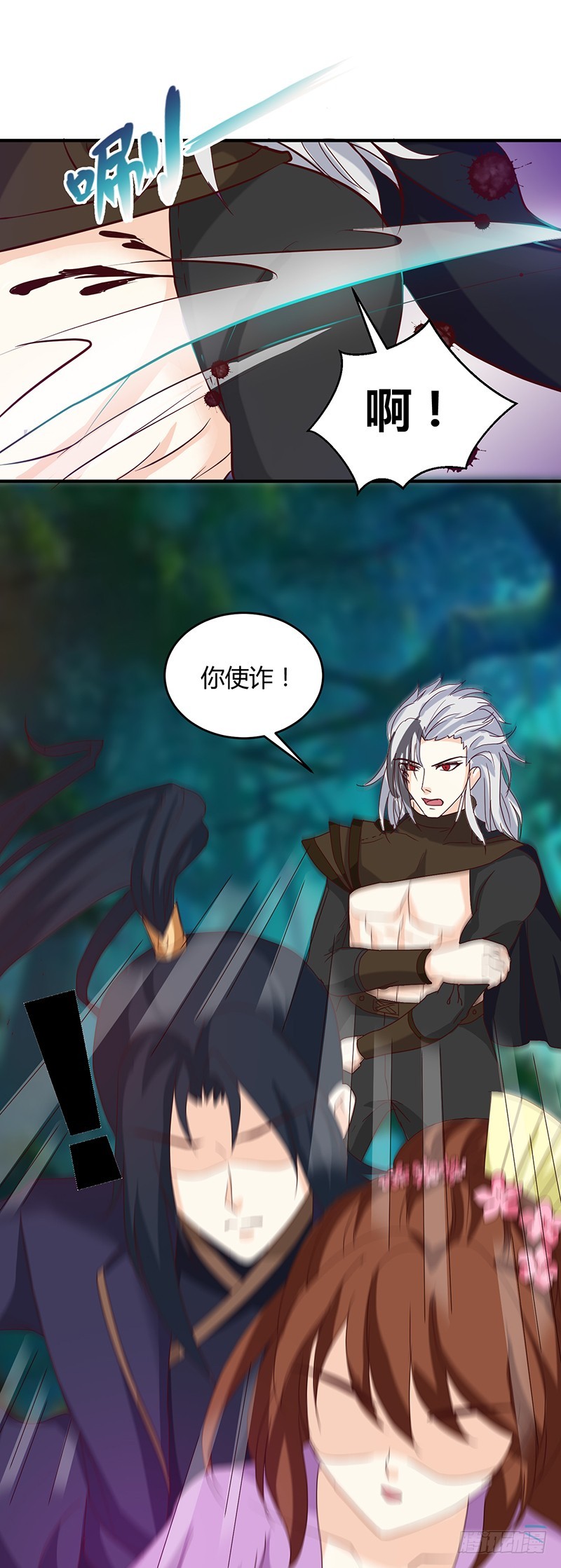 第128话 君亦邪-第129话