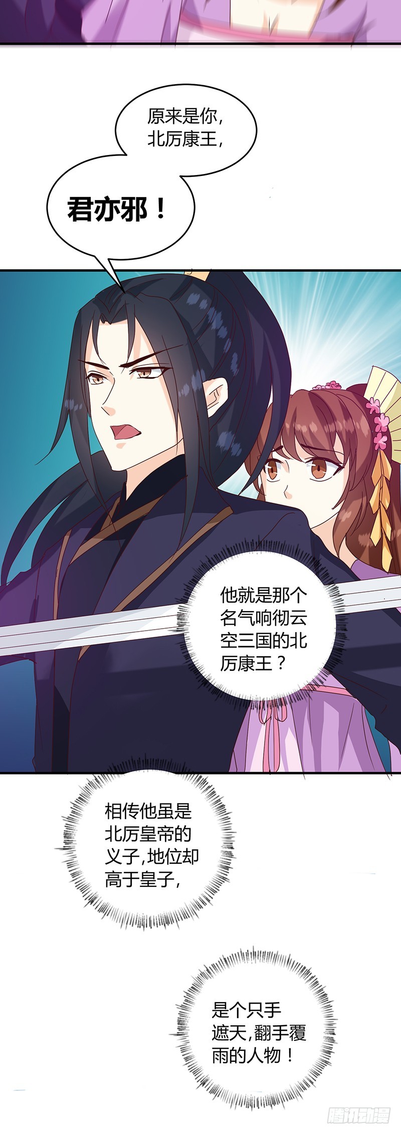 第128话 君亦邪-第129话