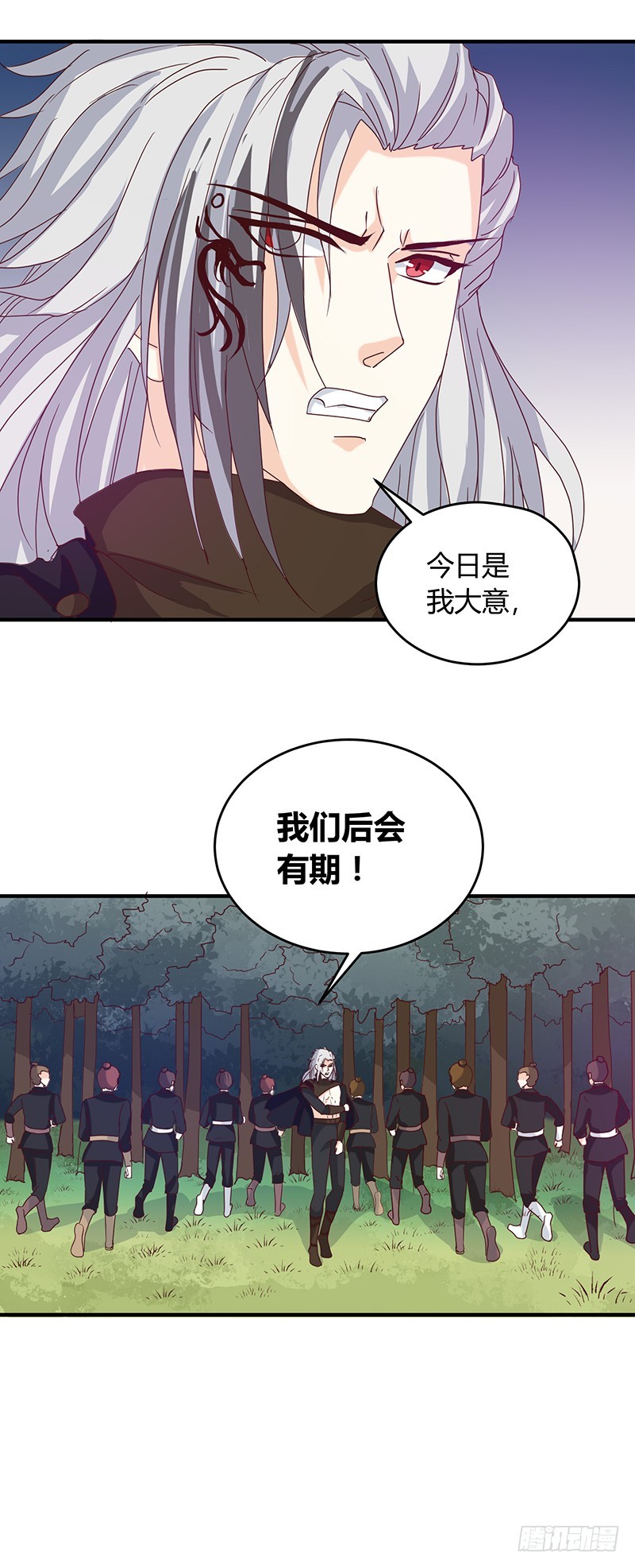 第128话 君亦邪-第129话