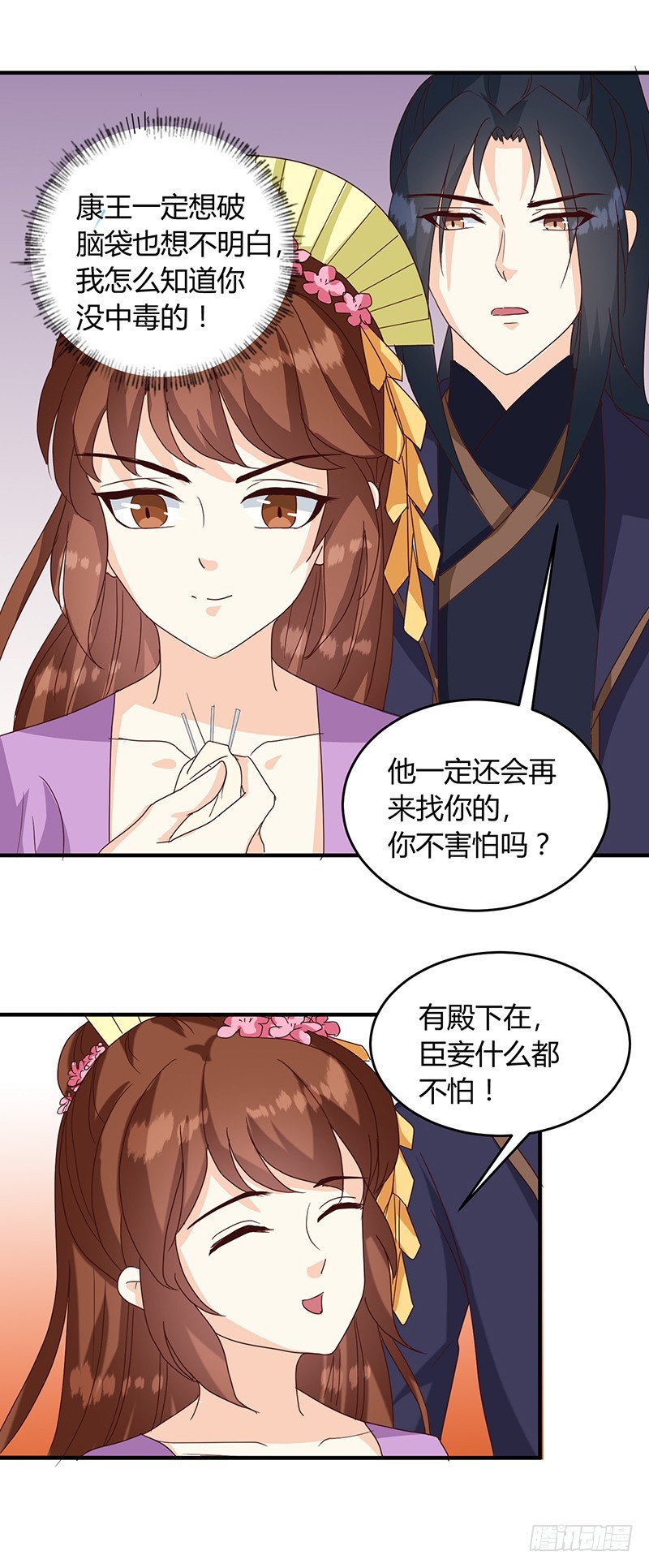 第128话 君亦邪-第129话