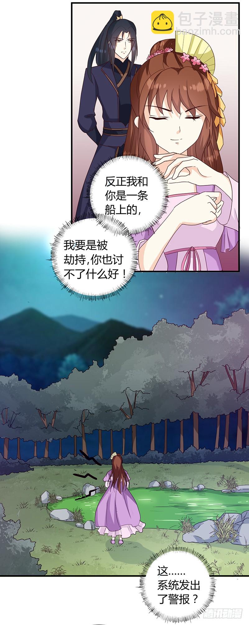 第128话 君亦邪-第129话