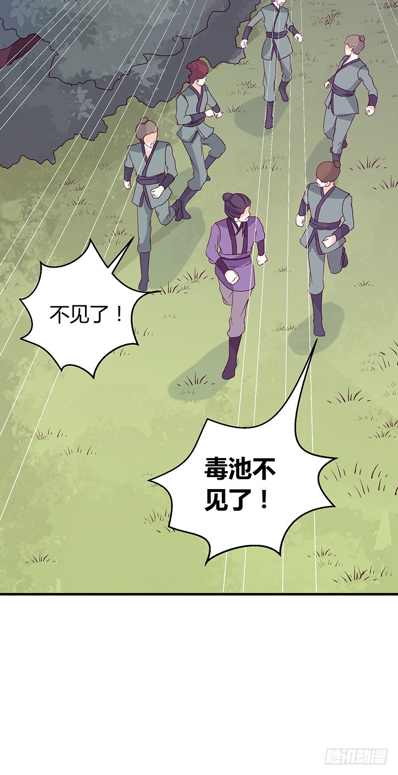 第128话 君亦邪-第129话