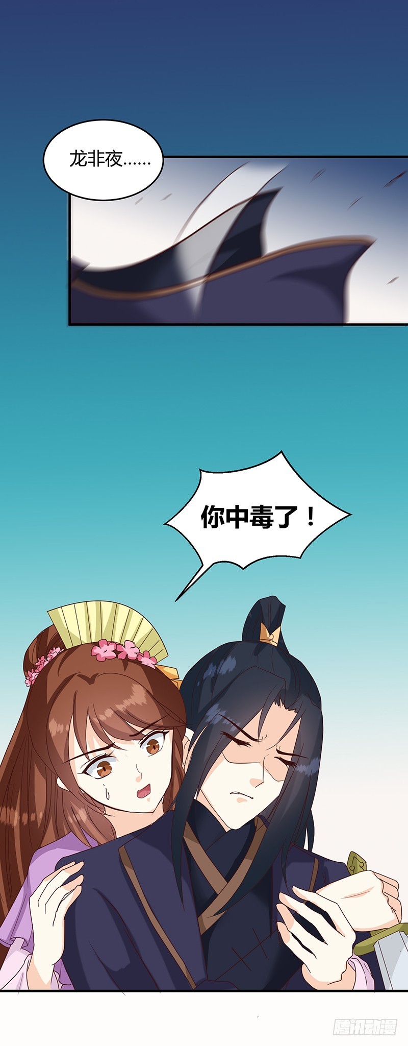 第128话 君亦邪-第129话