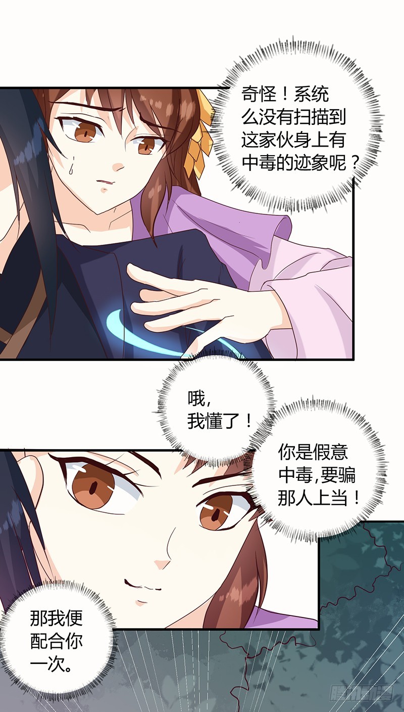 第128话 君亦邪-第129话