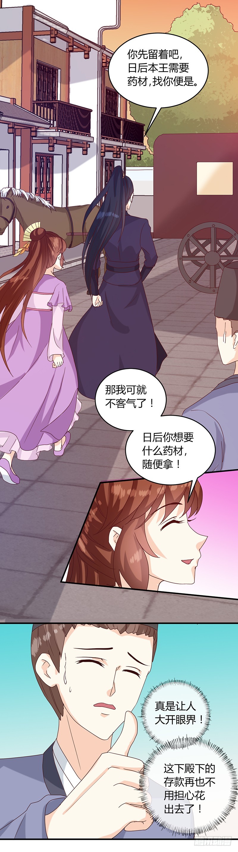 第130话 迷蝶梦-第131话