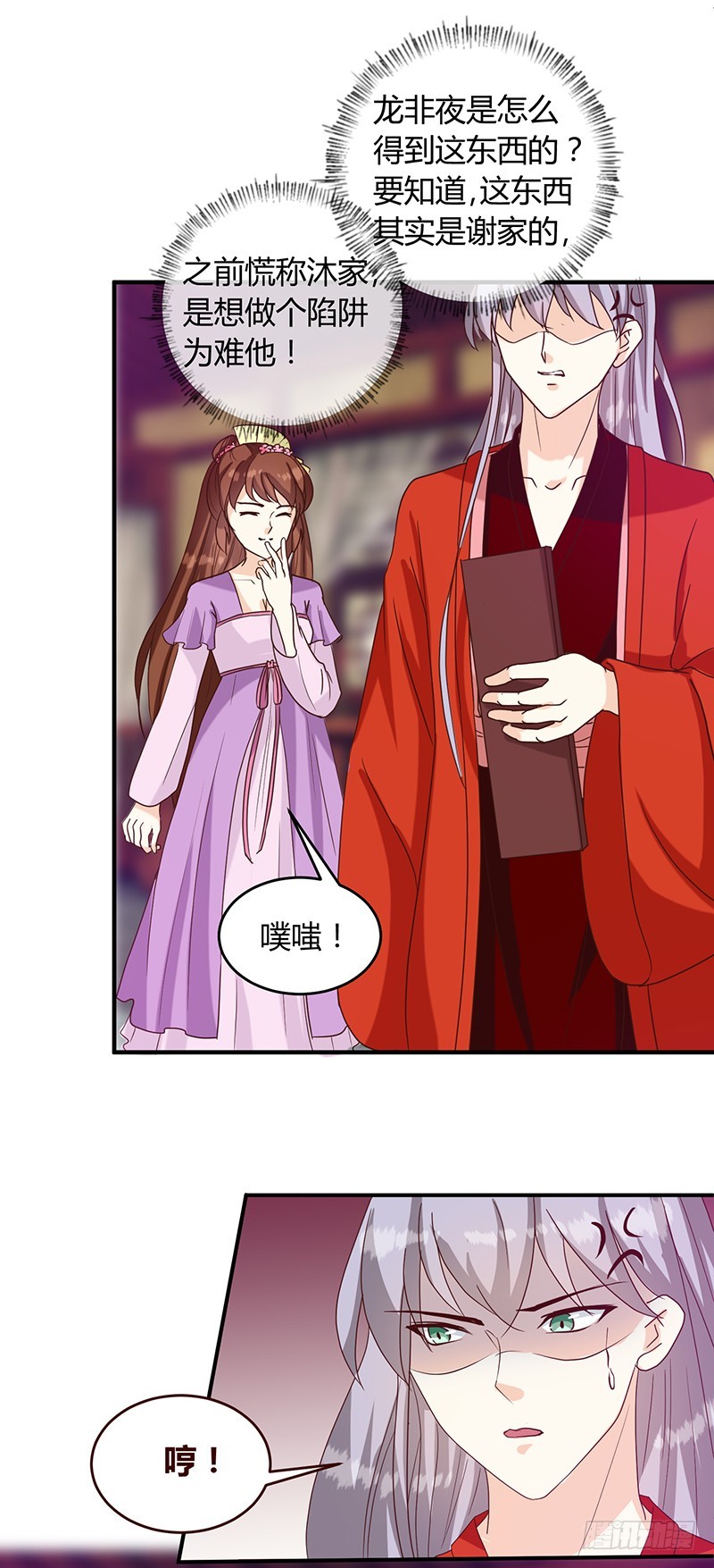 第130话 迷蝶梦-第131话