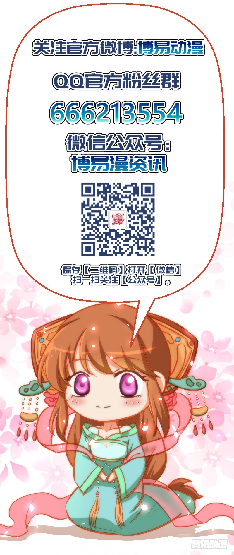 第132话 调查真相-第133话